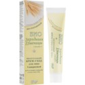 Krem do Twarzy Kiełki Pszenicy Bio 45 ml